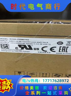 台达伺服电机ECMA-C20807RS议价