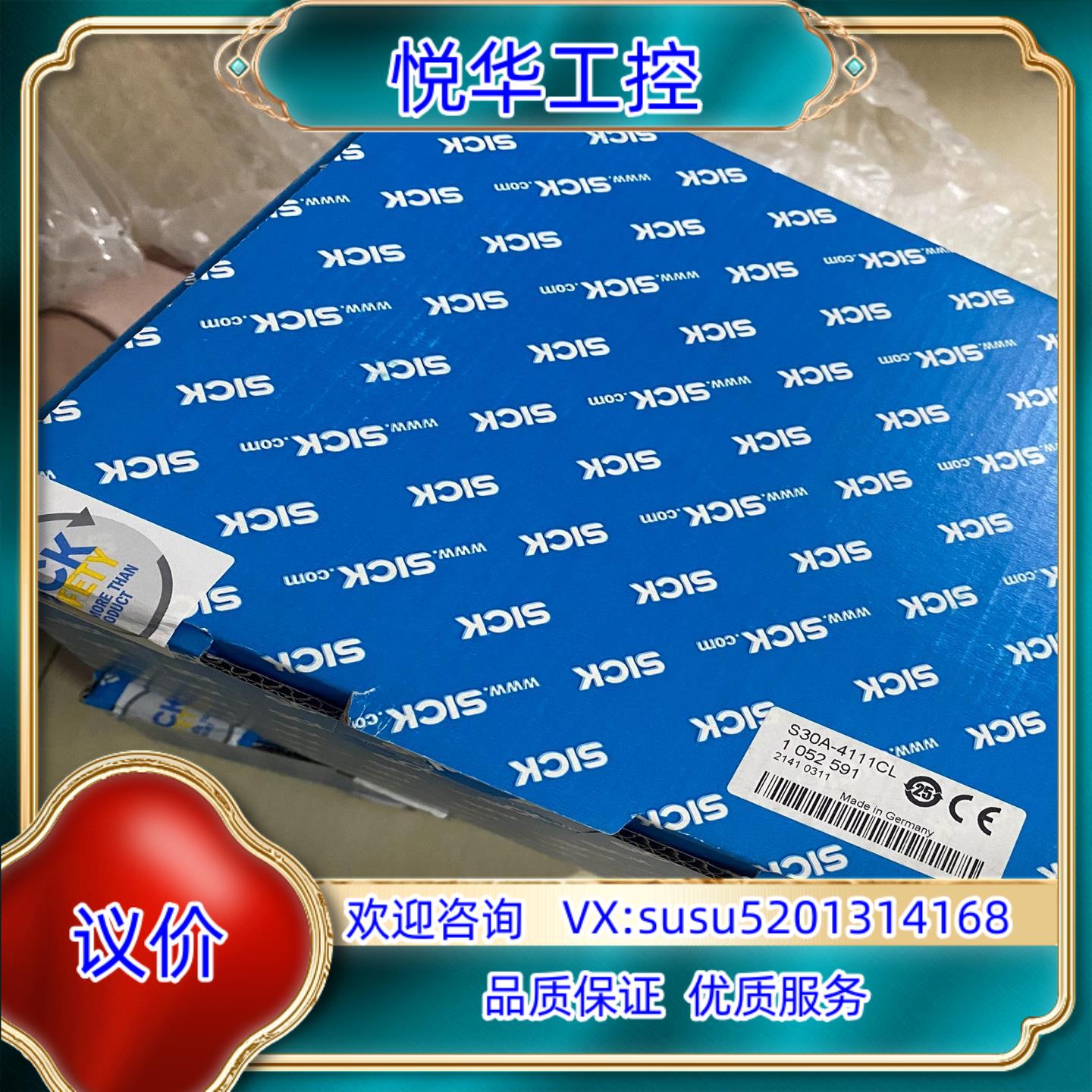 原装全新封sick西克S30A-4111CL 西克全新安全激议