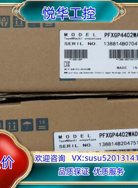 PFXGP4402WW普洛菲斯原装触摸屏GP-4402WW议价