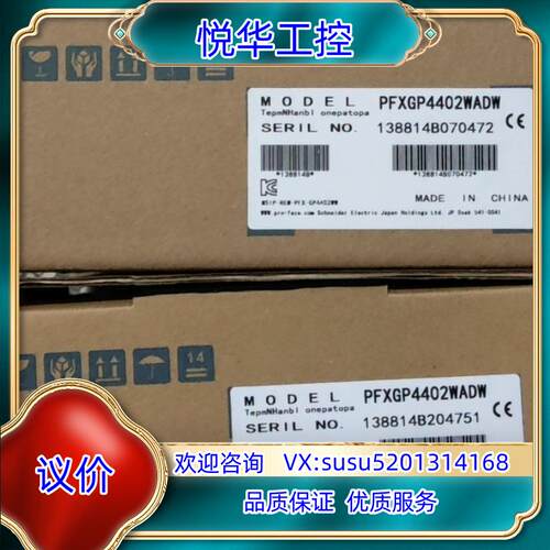 PFXGP4402WW普洛菲斯原装触摸屏GP-4402WW议价