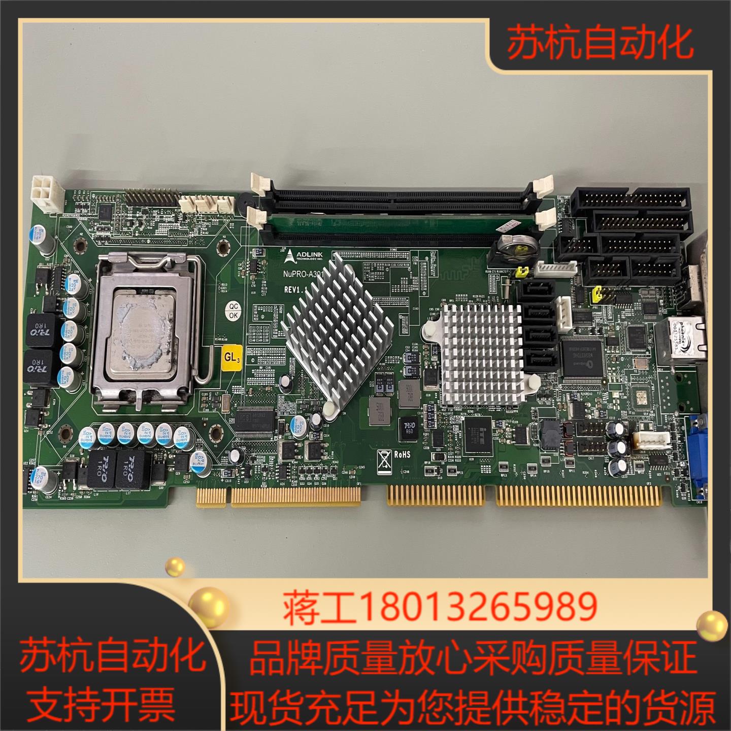 凌华工控机长主板NUPRO-A301 REV11带网口