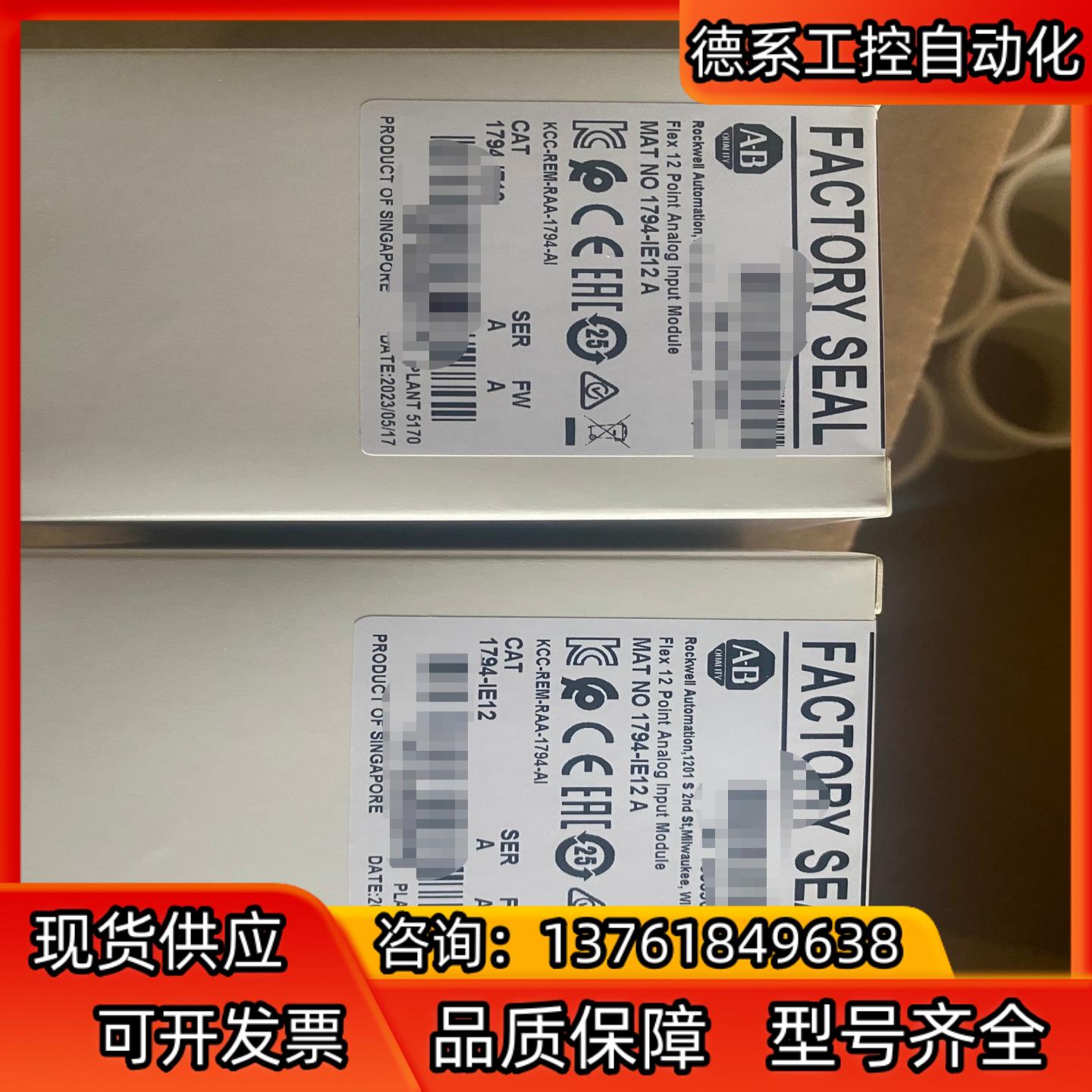 ab罗克韦尔plc模块1794-ie12