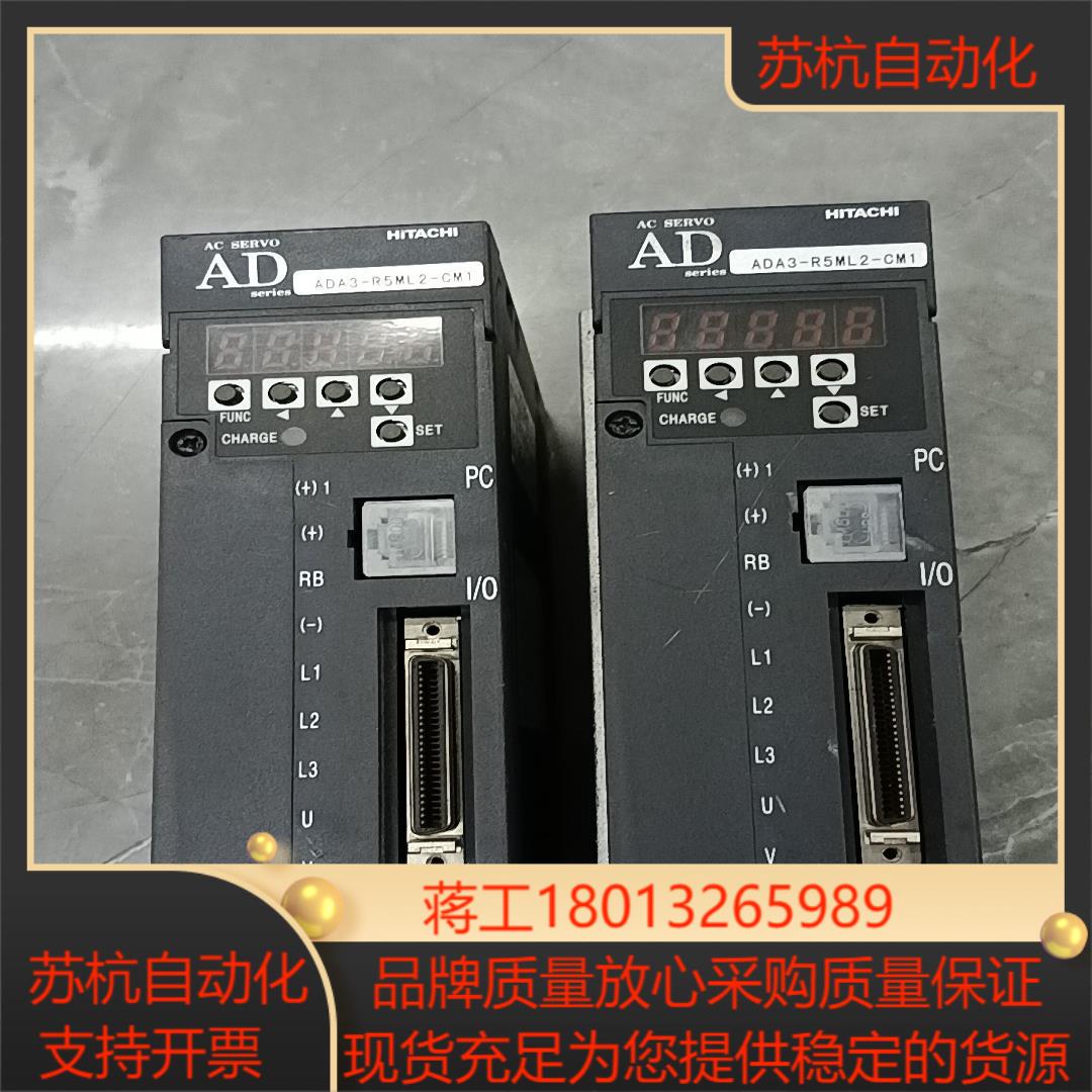 日立HITACHI伺服驱动器议价