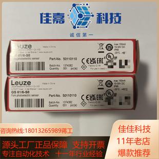 正品 S8全新原装 劳易测50110110