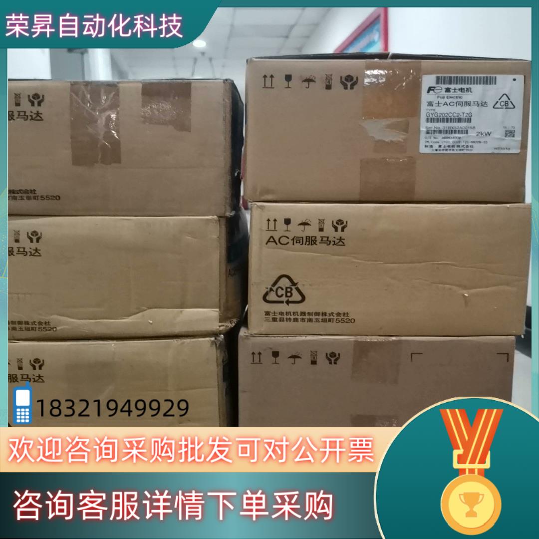 现货富士伺服电机GYG202CC2-T2G