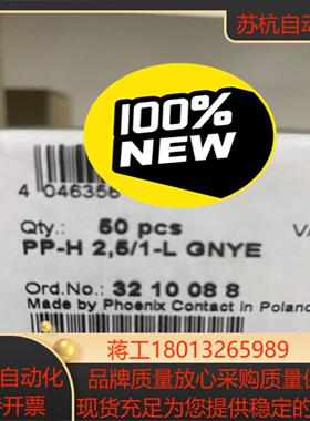 3210088 插拔件 - PP-H 2,5/1-L GNY