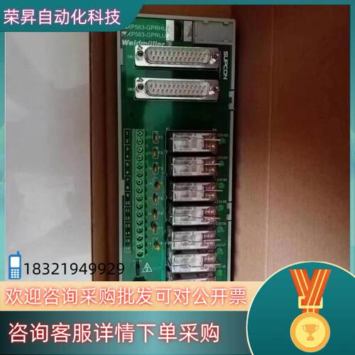 现货浙江中控XP562-GPRPU（B）开关量输出继电器端子板