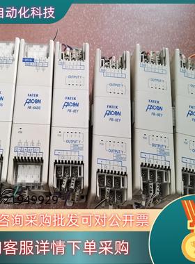 现货台湾永宏FATEK  FACON  FB-8EY