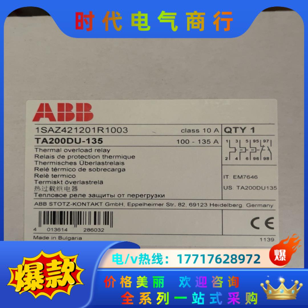 ABB  TA200DU-135热过载继电器100-135A议价