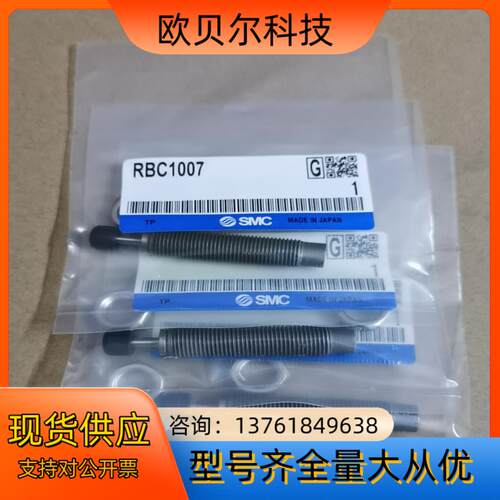 SMC型油压缓冲器 RB/RBC1007