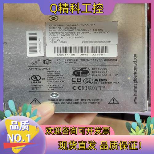 电源模块tQUINT-PS-100-240AC/24DC/2
