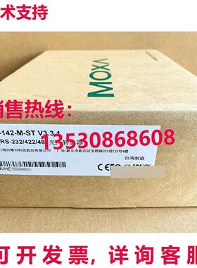 供应原装Moxa TCF-142-M-ST RS232 422 485传输光纤转换器