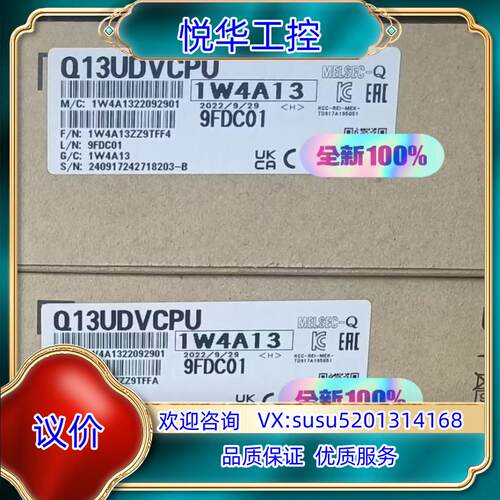 原装Q13UDVCPU 全新原装议