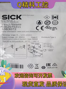 SICK/施克对射传感器GSE2S-F5311和GS2S