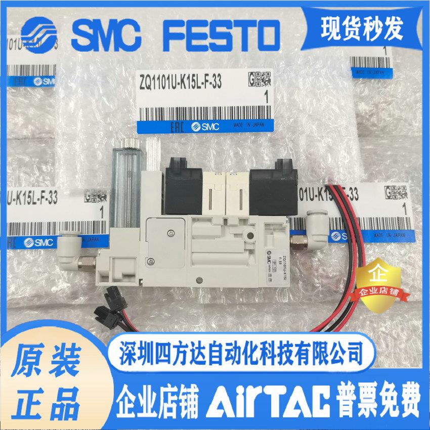 ZQ1071U-K15L-F ZQ1101U-K15L-EAG-00/33 真空发生器