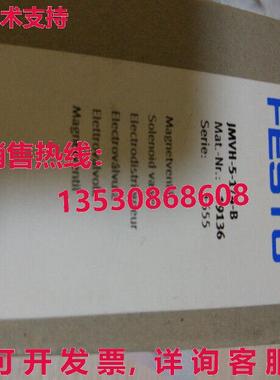 原装供应Festo JMVH-5-1/4-B 19136电磁阀FES