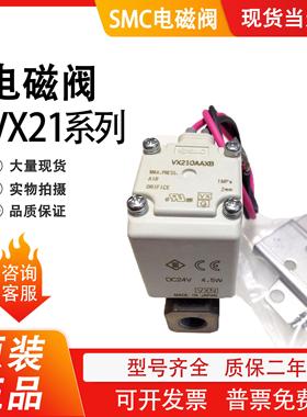 电磁阀VX210AAXB 提供 议价