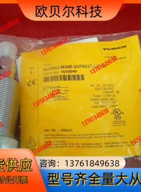 全新原装正品图尔克传感器RU300U-M30E-2UP8X2