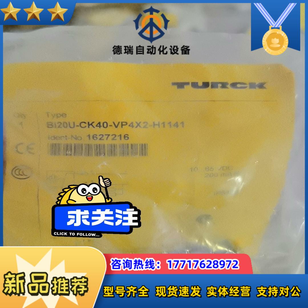 全新图尔克Bi20U-CK40-VP4X2-H1141议价