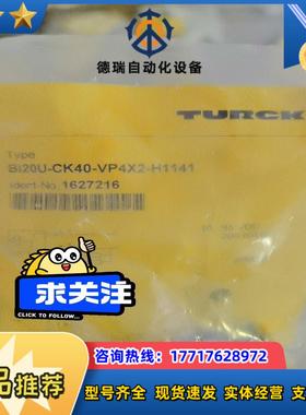 全新图尔克Bi20U-CK40-VP4X2-H1141议价