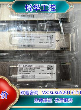 原装02311MNN原厂正品QSFP-100G-CWDM4光模块议