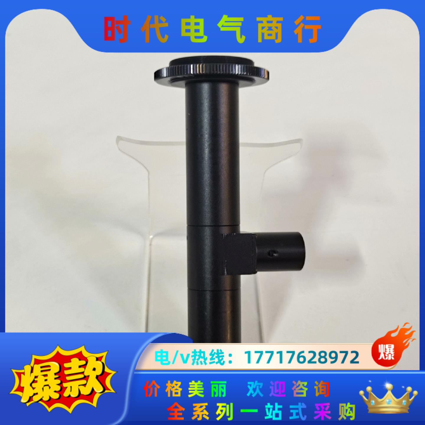 同轴光远心镜头 6X110 9成新议价