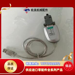 摩莎 MOXA UPORT1110 USB转1口RS232议价