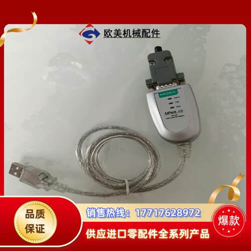 摩莎 MOXA UPORT1110  USB转1口RS232议价