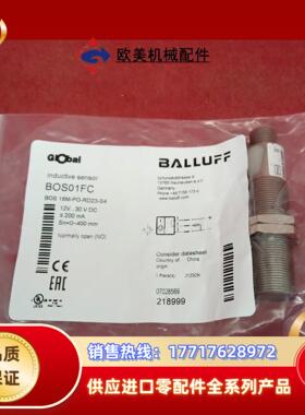 全新原装正品巴鲁夫传感器BOS01FC BOS 18M-PO议价