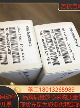 苯基柱～ YMC  Triart  Phenyl色谱柱