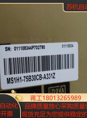 汇川MS1H1-75B30CB-A331Z，全新原装正品，有议价