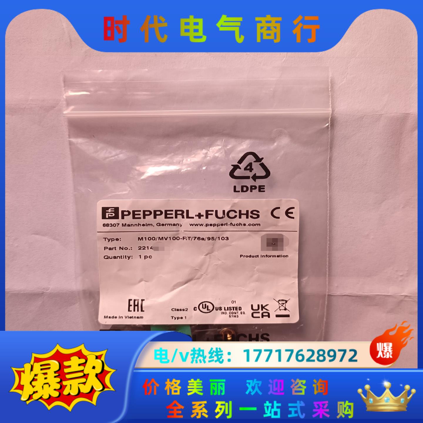 倍加福光电传感器议价