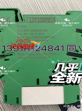 继电器模块 - PLC-RSP-230UC/21HC - 2