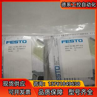 全新 SCRJ FBS 费斯托FESTO转接头