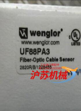 wenglor威格勒UF88PA3