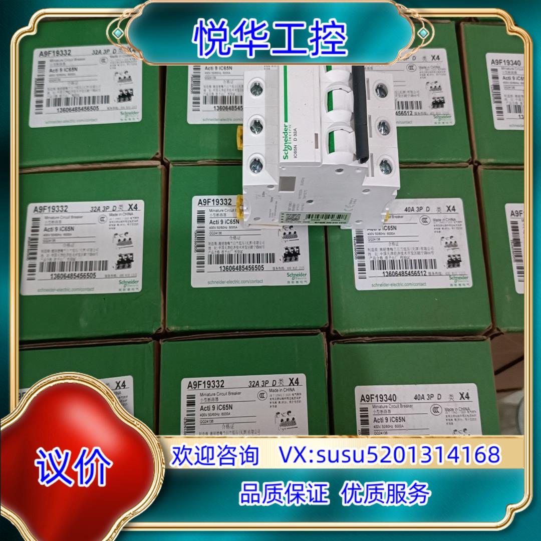 小型断路器3PD32A3PD40A全新正品原装议价