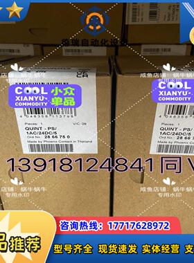 2866750   QUINT-PS1AC24DC 5议价