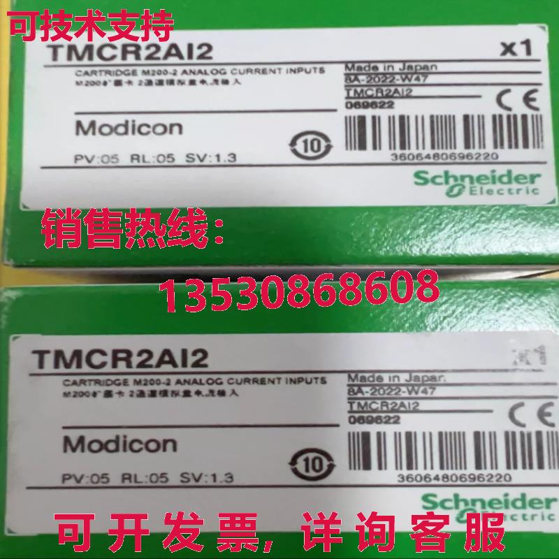 供应原装TMCR2AI2扩展板2通道模拟输入