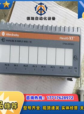 1794-IRT8XT成色好议价议价