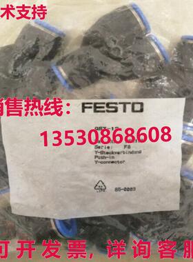 原装供应1袋/10件装Festo QSY-12 153152配件FES
