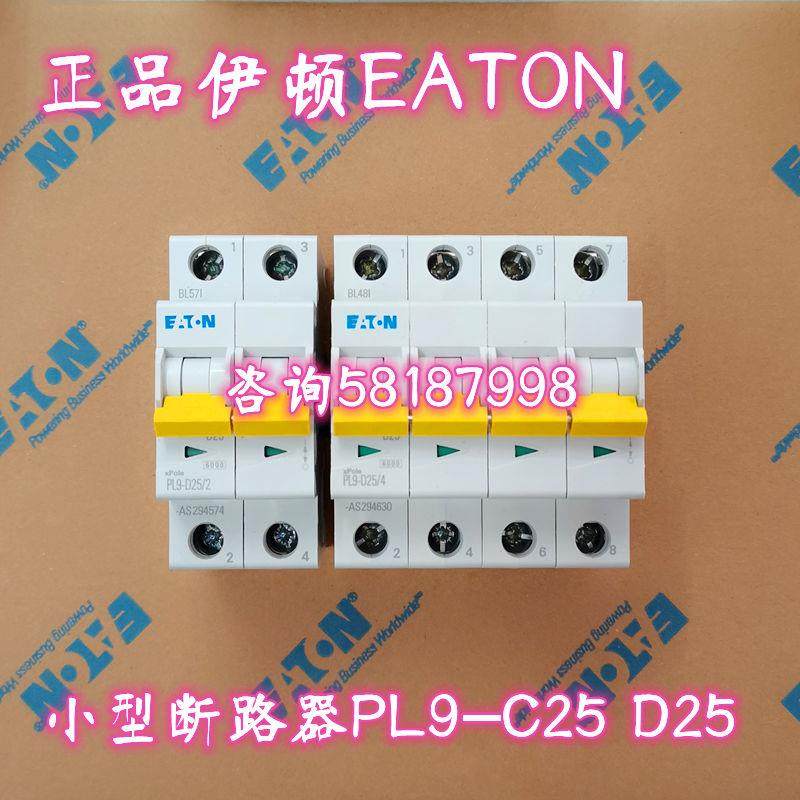 PL9-C25/2 PL9-D25/2 小型断路器2P25AEATON