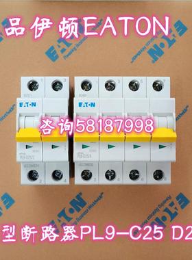 PL9-C25/2 PL9-D25/2 小型断路器2P25AEATON