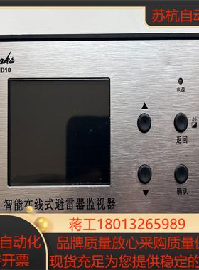 智能在线式避雷器监视器MIMD10-A3-Z1议价