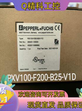 现货倍加福PXV100-F200-B25-V1D 光学读头