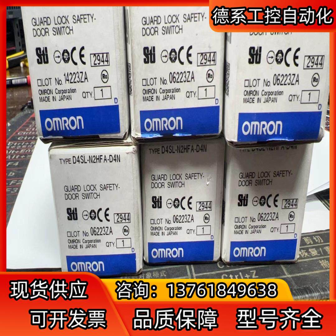D4SL-N2HFA-D4N安全门锁开关，全新原装，只