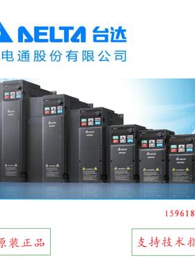 变频器VFD32AMS43ANSAA中达电通三相380v 15kw议价