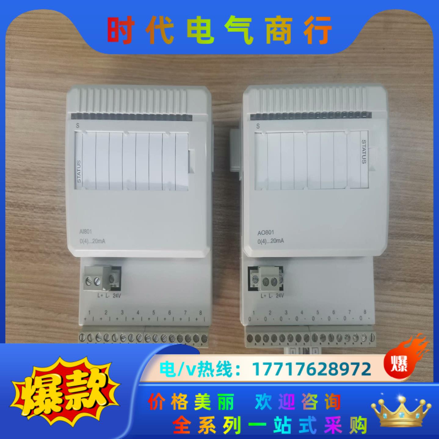 ABB AI801 AO801 DI801 DO801 议价议价