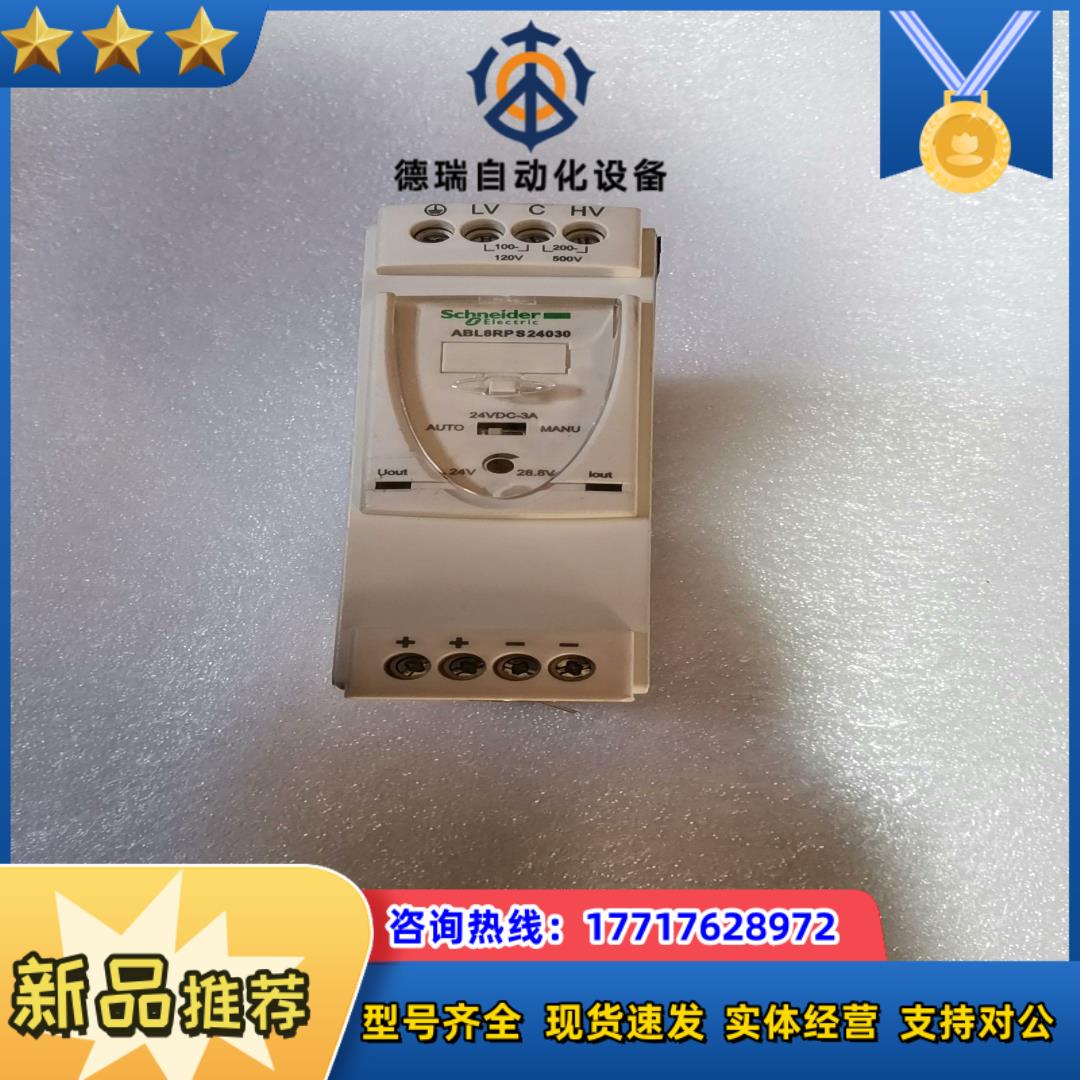 ABL8RPS24030开关电源 成色如图议价