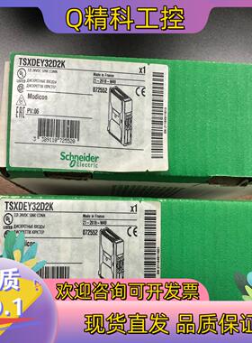 现货TSXDEY32D2K 全新 开封