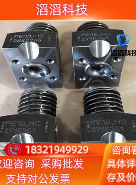 现货全新HAWE哈威PE10HC柱塞副 柱塞泵配件 18只（
